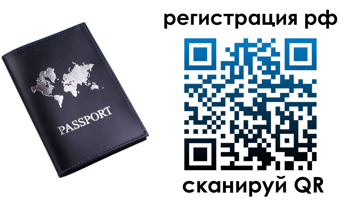 прописка ребенка в Катайске