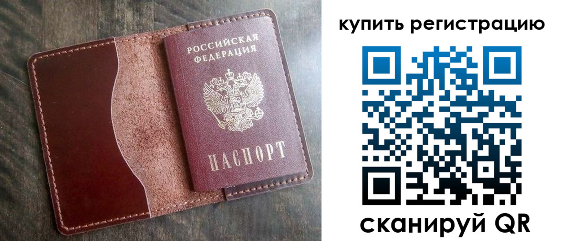 прописка от собственника в Катайске